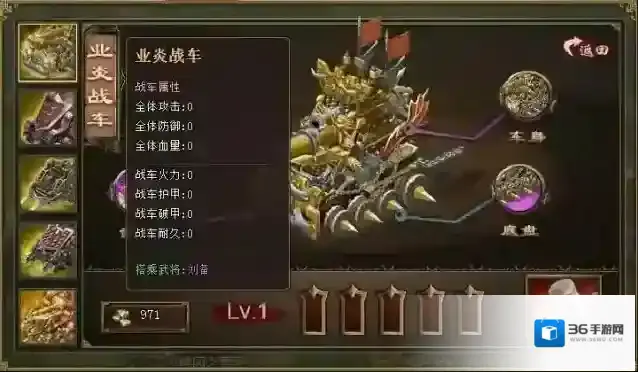 攻城掠地游戏