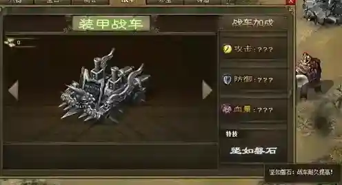 攻城掠地玩家