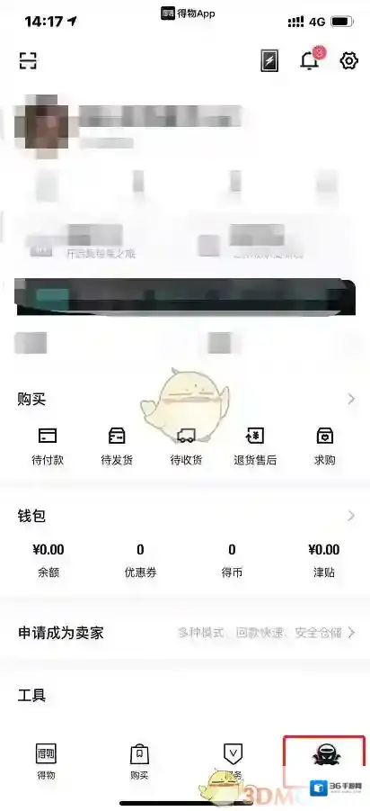 得物如何查找