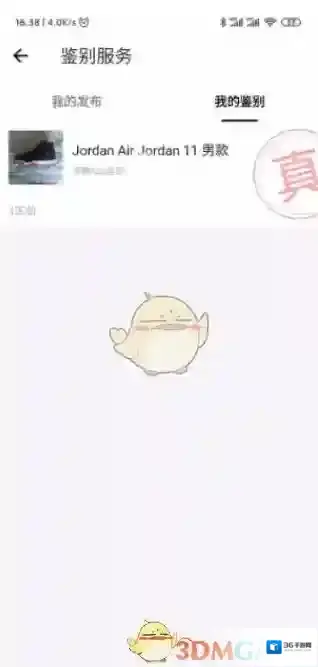 得物在我