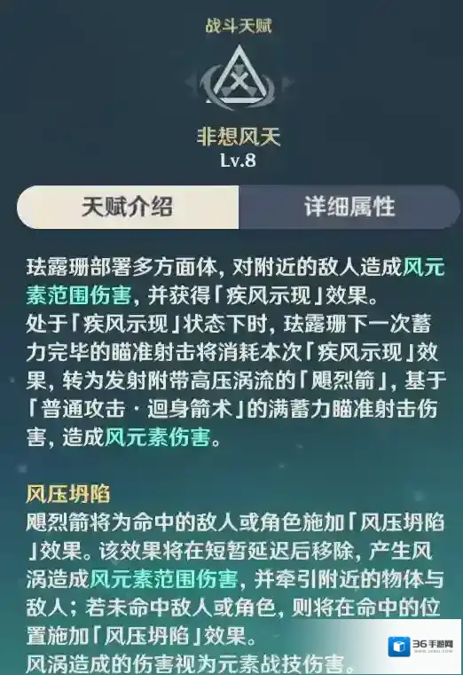 原神触发