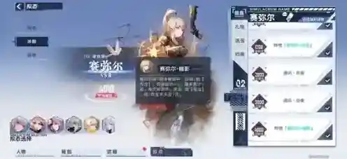 幻塔四枫院