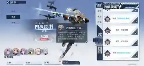 幻塔选择