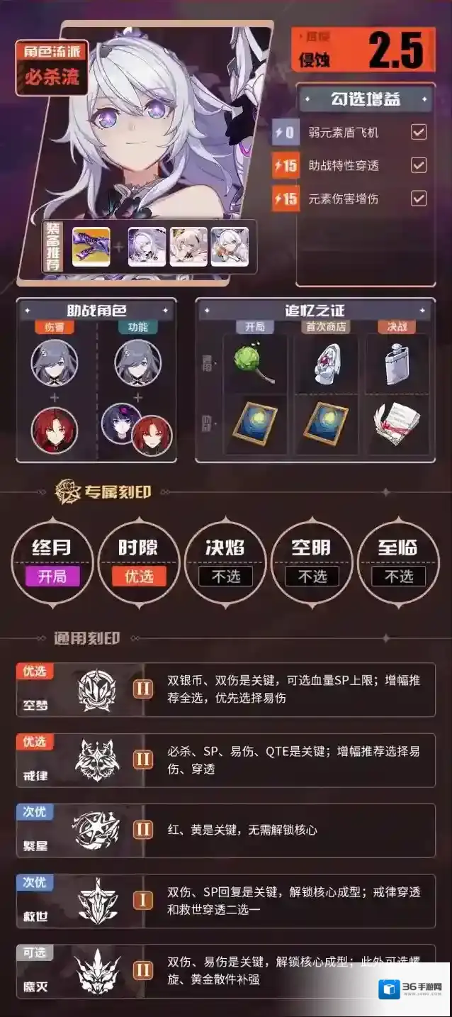 崩坏3乐土