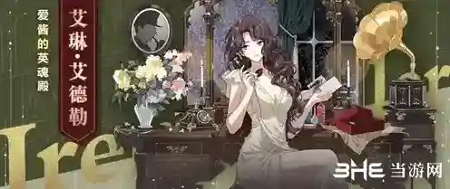 崩坏3元素