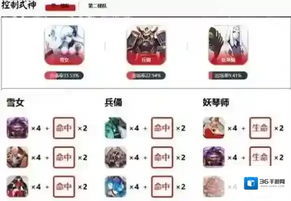 阴阳师版本