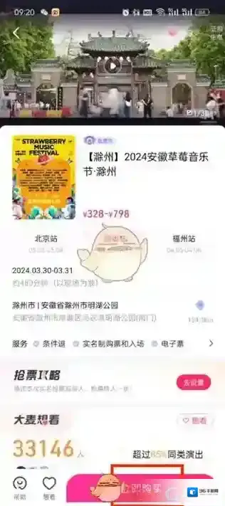 大麦点击
