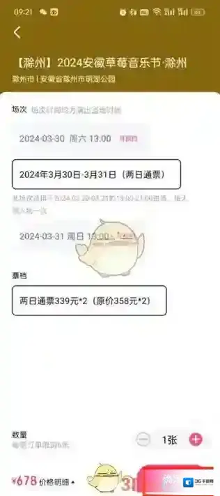 大麦页面