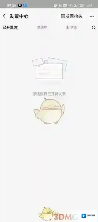 淘宝网点击
