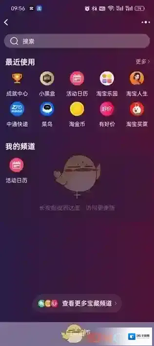 淘宝网发票记录