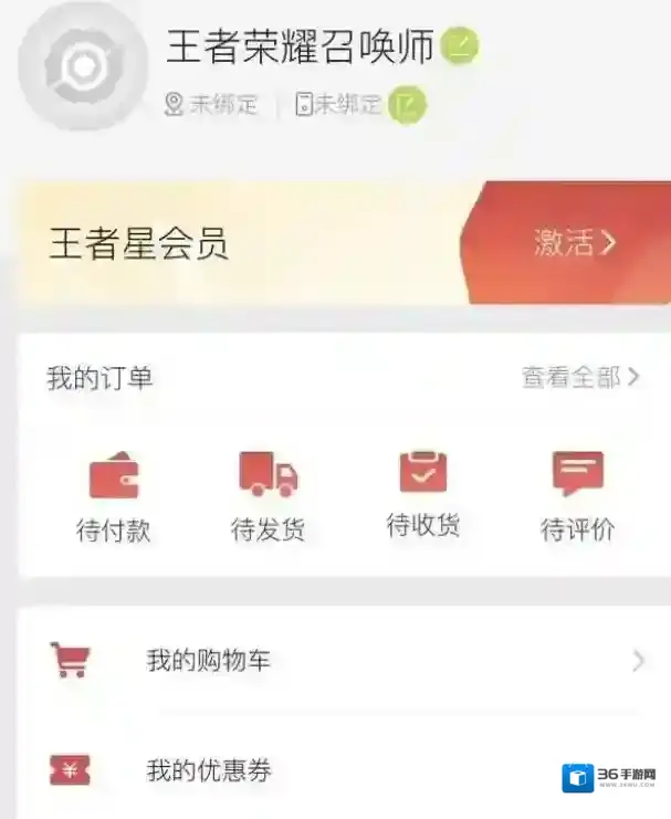 王者荣耀战力