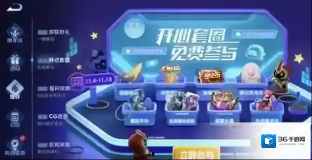 王者荣耀点击