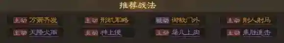 三国志战棋版棋版