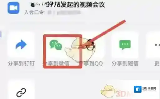 钉钉来源于