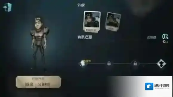 第五人格威廉