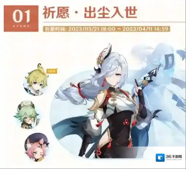 原神速递