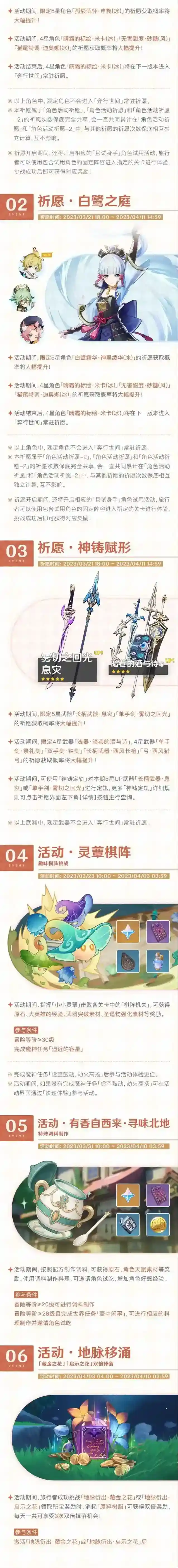 原神呼吸