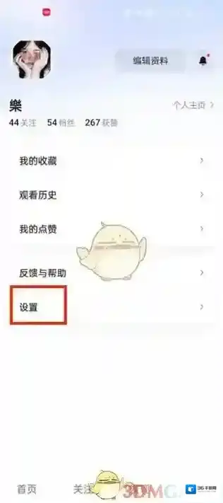 抖音注销账号