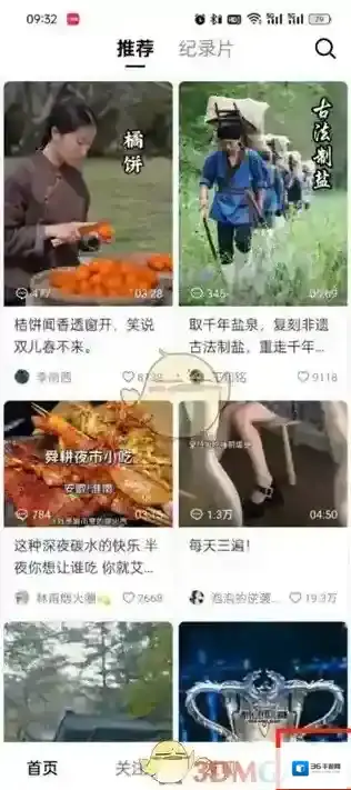 抖音账号注销