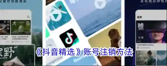 抖音点击