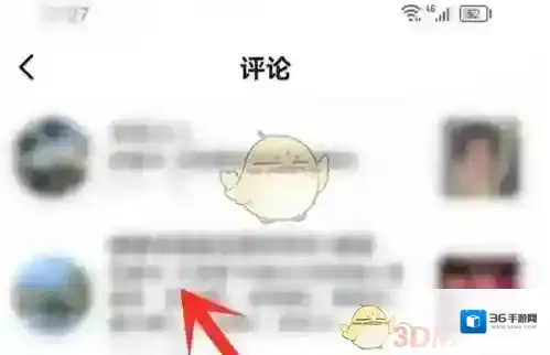 抖音查看