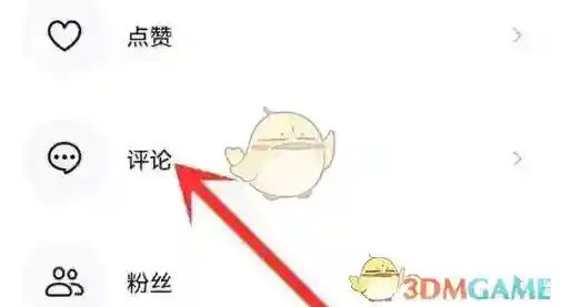 抖音评论