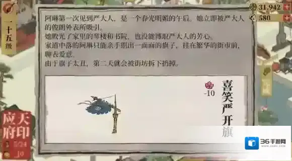江南百景图土行孙