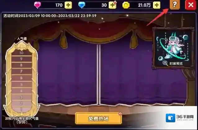 我的勇者活动