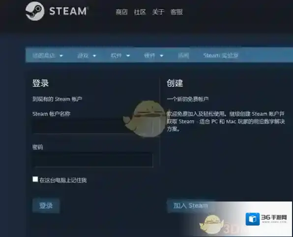 Steam菜单栏