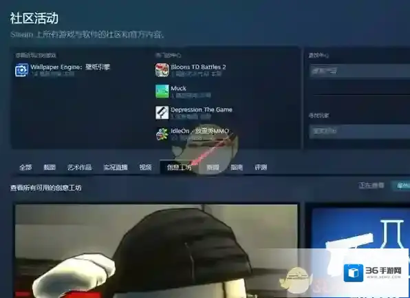 Steam活动中心