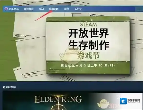 Steam菜单栏