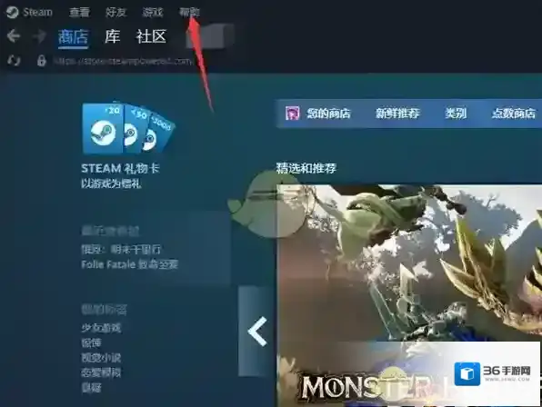 Steam菜单栏