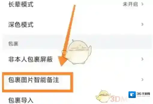 菜鸟裹裹展示
