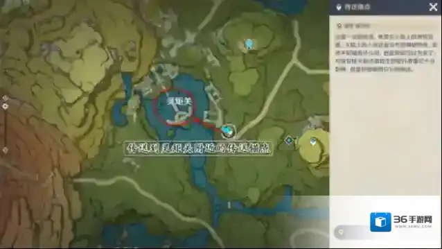 原神火把