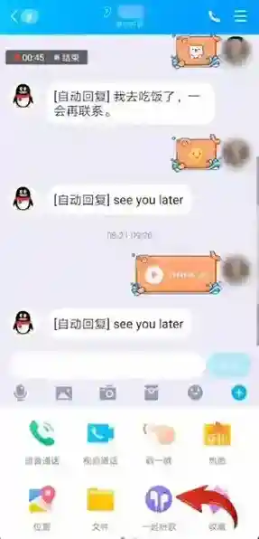 QQ点击