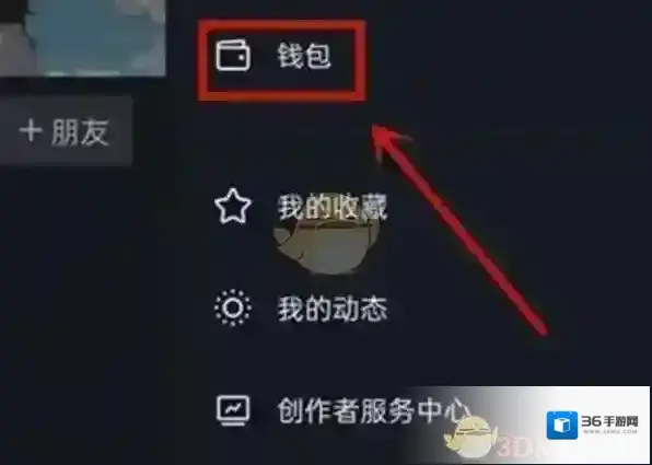 抖音支付