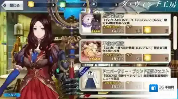 FateGo稀有