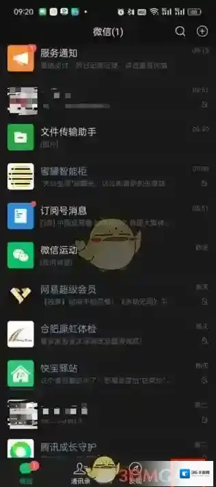 微信点击