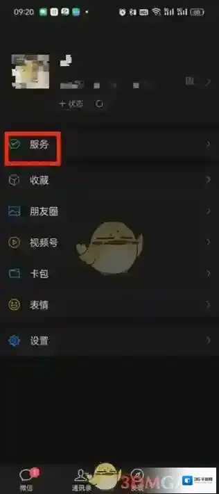 微信页面